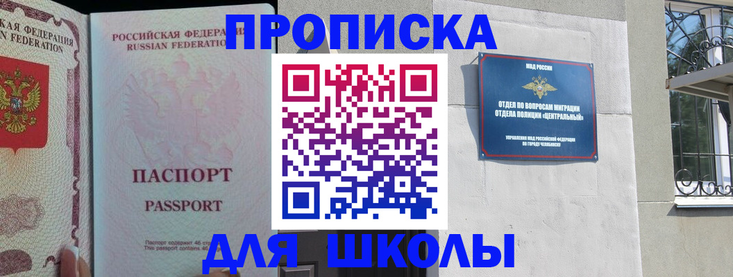 временная регистрация законно в Тереке