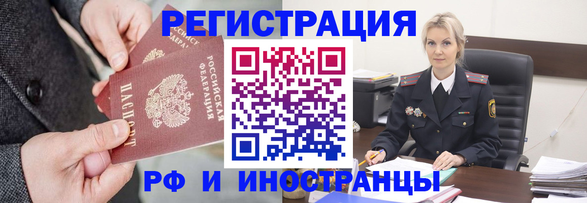 регистрация в Тереке
