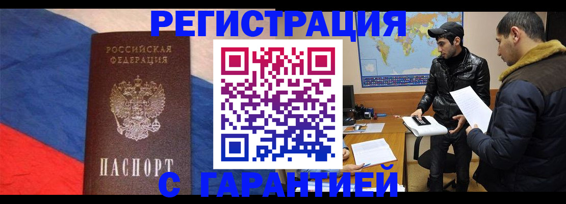 временная регистрация поиск в Тереке