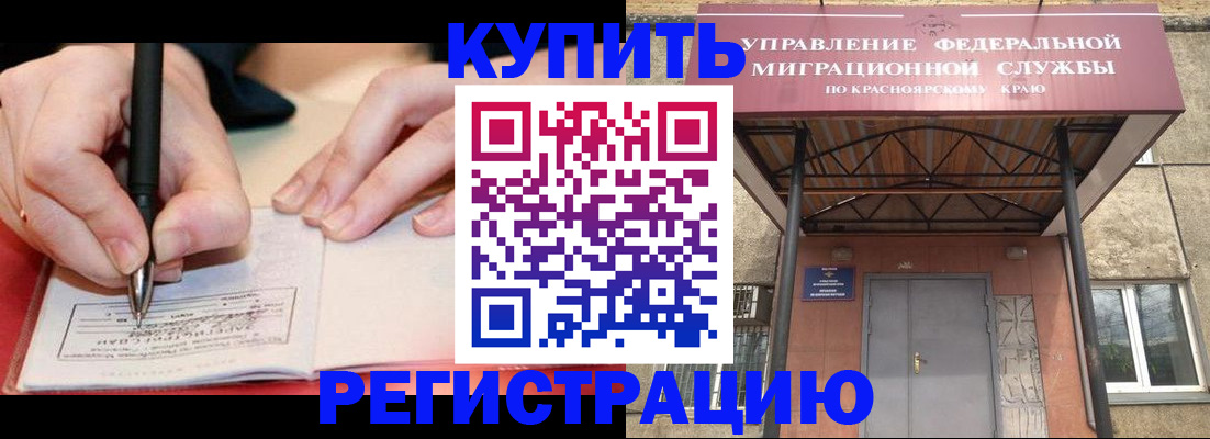 прописка для работы в Тереке