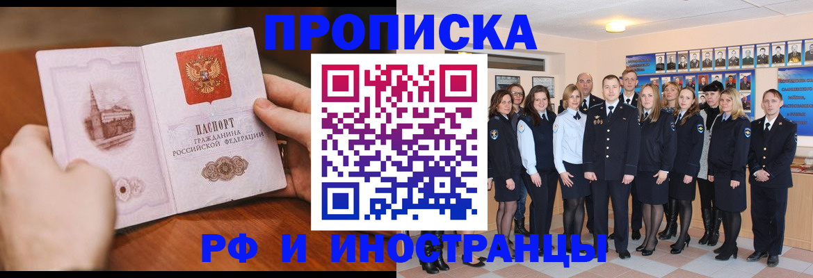 прописка поиск в Тереке