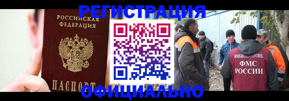 временная регистрация гарантия в Тереке