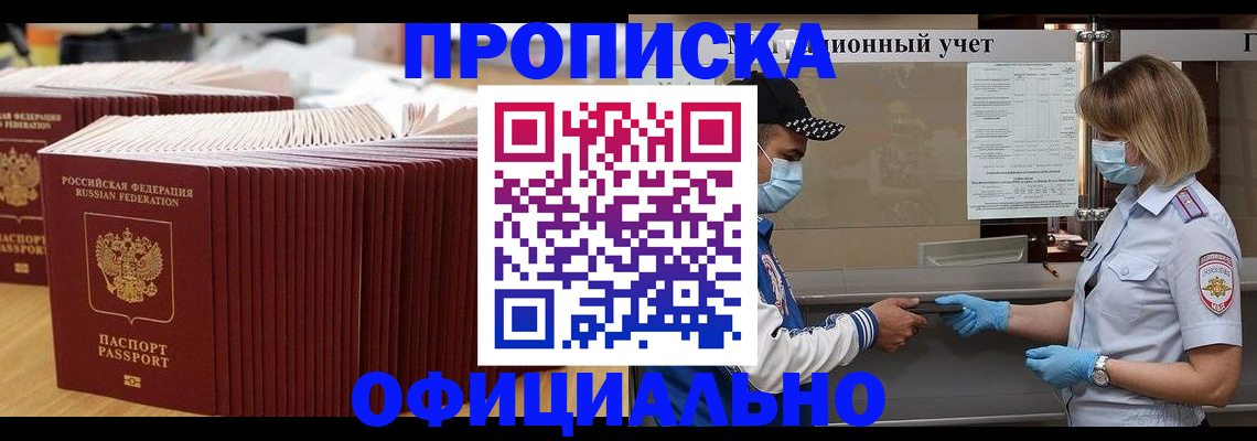 временная регистрация в Тереке