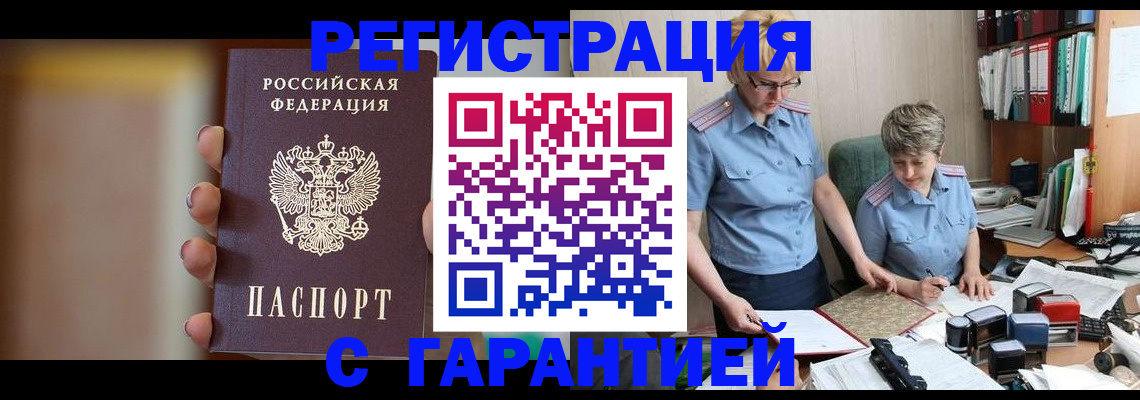 миграционный учет в Тереке